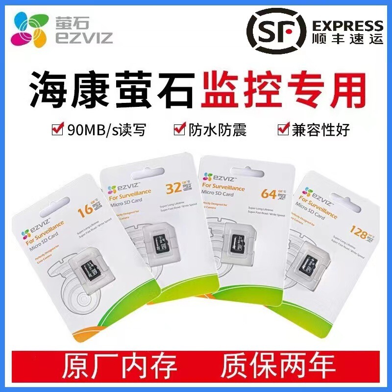 Fluorite memory card 32G64G128G256G video surveillance camera dedicated high-speed SD memory card TF storage