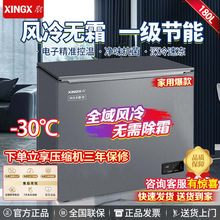 星星冰柜180升家用商用冷柜风冷无霜-30度冷藏冷冻柜单温卧式冰箱