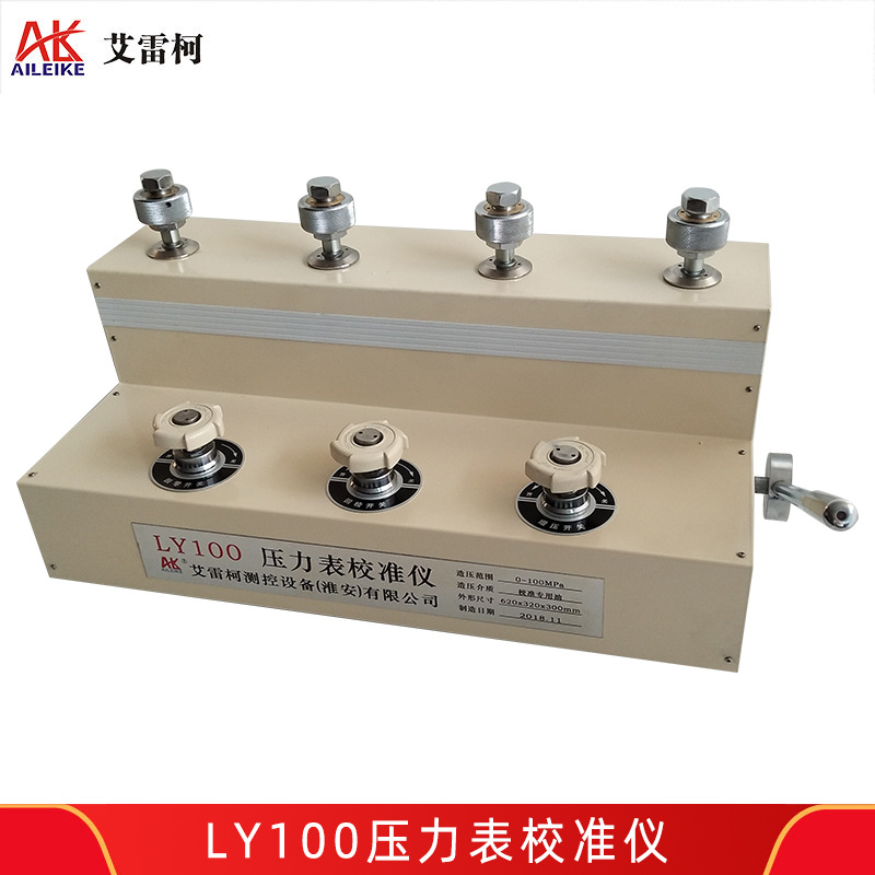艾雷柯LY100压力表校准仪测试台多输出口检测100MPa手动压力源