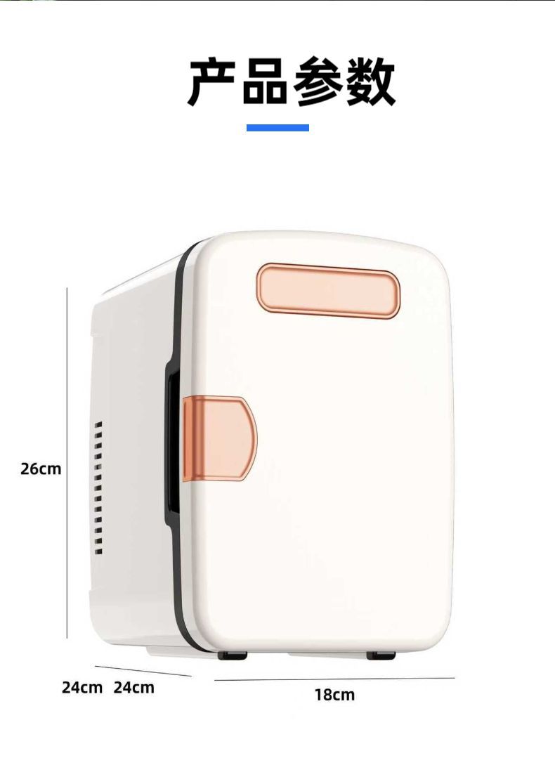 USB Car Refrigerator Portable Outdoor Mini Refrigerator Cosmetics Household Dormitory Office Small Refrigerator