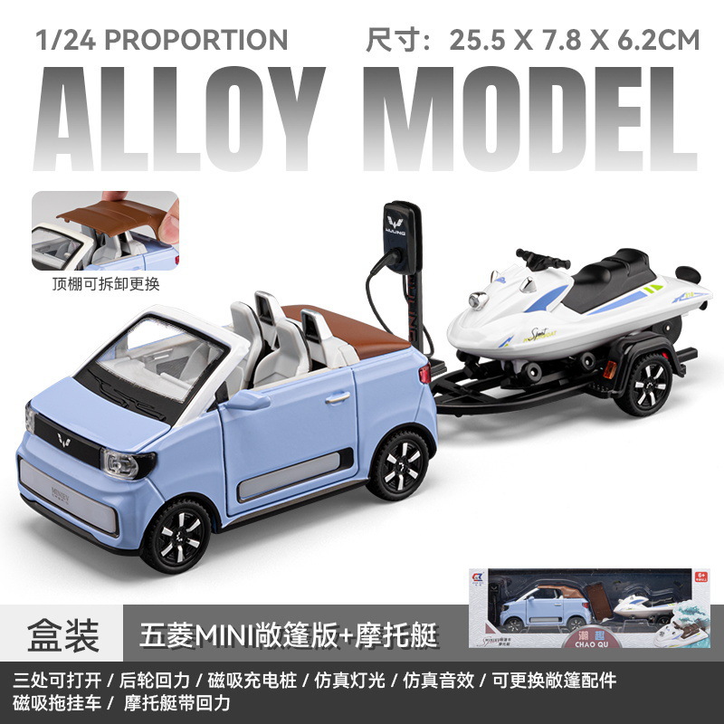 Coche a modelo de coche de aleación Wuling Mini convertible coche de aleación con moto de motor coche de juguete modelo de luz y sonido