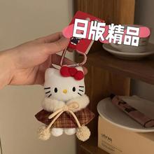 日系风hellokitty小挂件毛绒玩具娃娃钥匙扣可爱萌kt猫咪公仔玩偶
