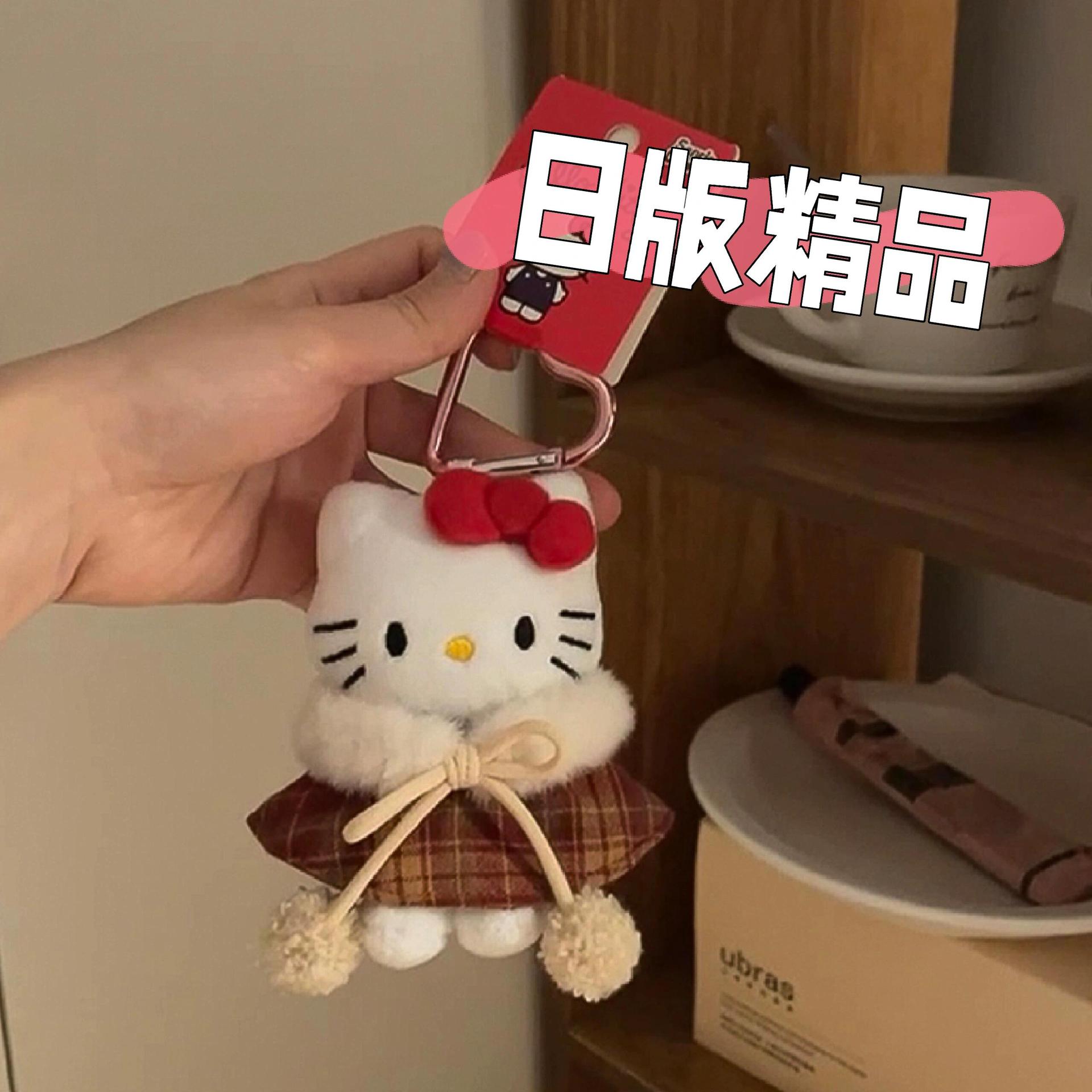 日系风hellokitty小挂件毛绒玩具娃娃钥匙扣可爱萌kt猫咪公仔玩偶
