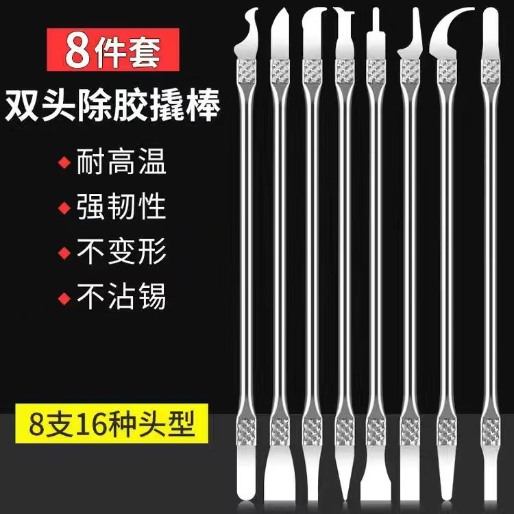 曲面屏拆机片 超薄不锈钢拆机片 CPU撬刀分层 拆手机边框中框工具