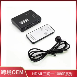 转换器切换器;读卡器;USB HUB