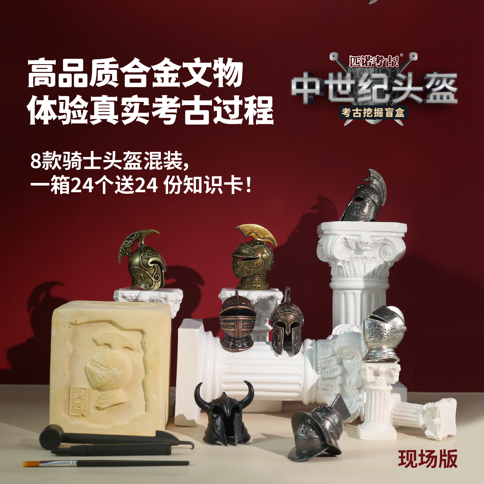 P160-24-Full 케이스 라이브 에디션 대형-중세 헬멧