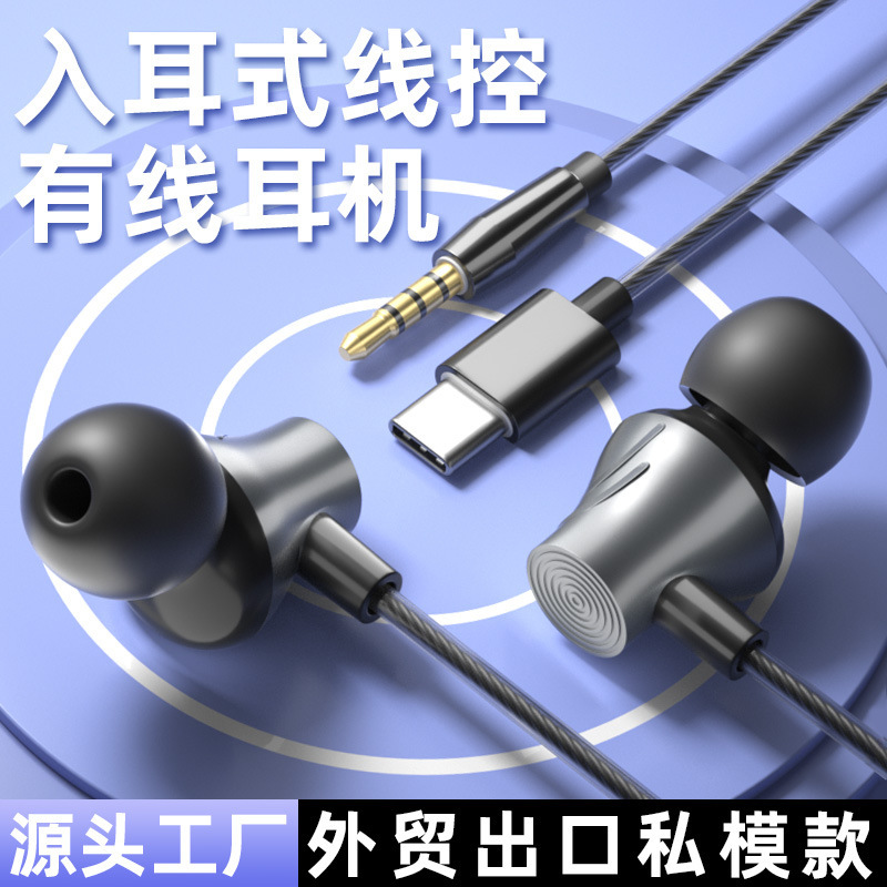 Private model new 3.5mm round head wired headset in-ear digital chip typec interface with mark wire control P28 Private model new 3.5mm round head wired headset in-ear digital chip typec interface with mark wire control P28