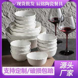 Ceramic pure white flower-shaped bowl, dessert bowl, good-looking rice bowl, household light luxury soup noodle bowl, nice-looking small bowl wholesale