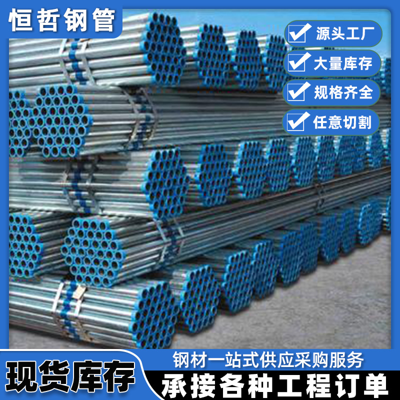 小口径薄壁建筑工程消防预埋走线金属穿线管镀锌穿线管电线管厂家