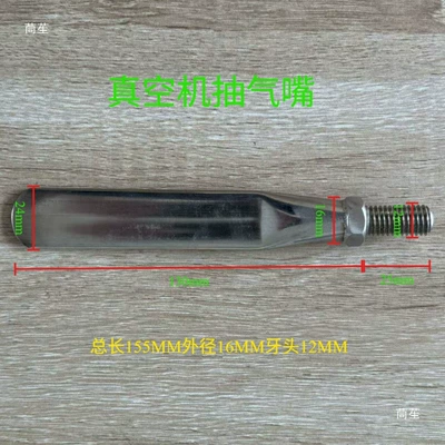 valve | sealing machine suction nozzle