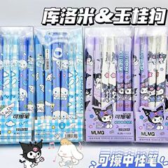 库洛米按动可擦笔ins高颜值玉桂狗学生专用0.5mm可擦摩易擦中性笔