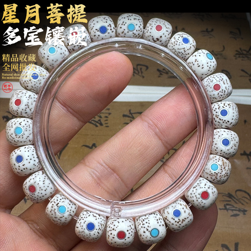 海南直采原脂星月菩提手串多宝星月菩提手串大量批发