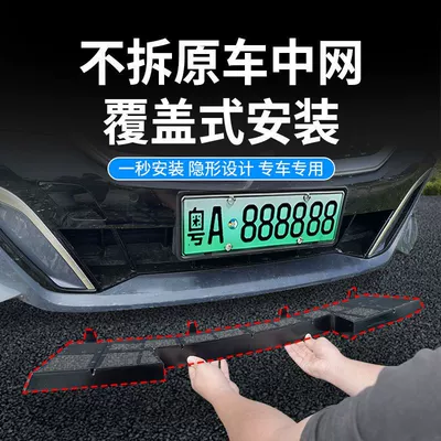 Disassembly and Modification, Automobile anti-insect net