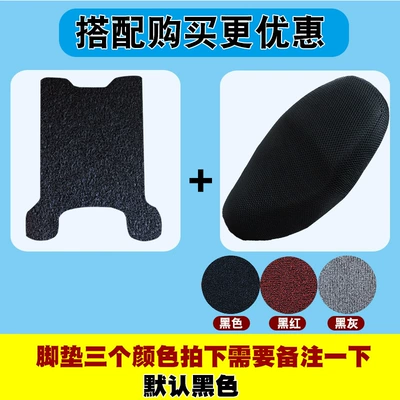 Motorcycle pedals | Pedal Pad Decorative Accessories - foot-pad-14mm-seat-cover-xl-color-remarks