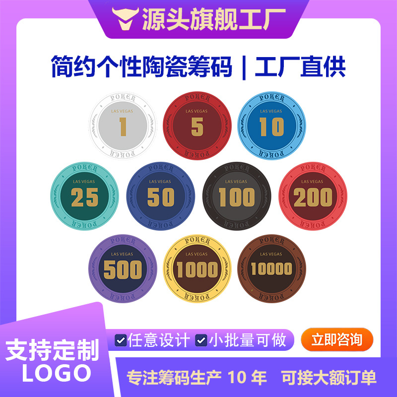 骰子筹码积分币筹码币筹码牌打牌用麻将陶瓷骰盅套装扑克德州专用