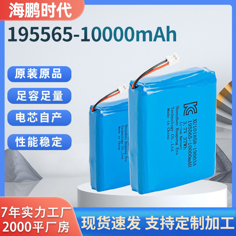 리튬 배터리 195565CB KC 인증 10000mAh 핸드 워머 공기 청정기 3.7V 충전식 배터리