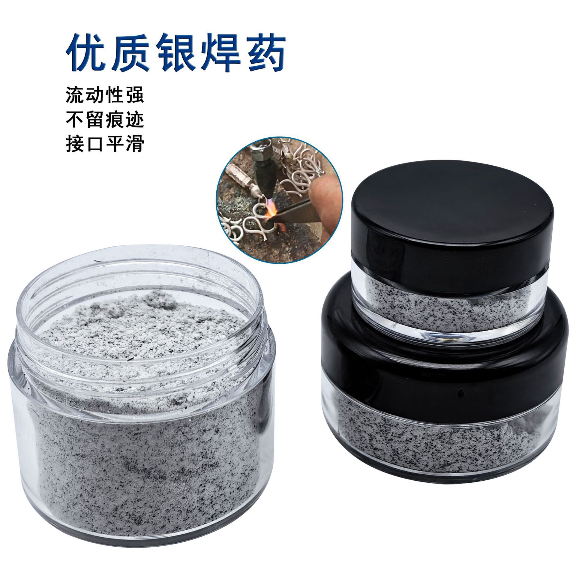 银焊药银钎焊粉 金银首饰助焊剂 戒指项链DIY修补金工焊接材料