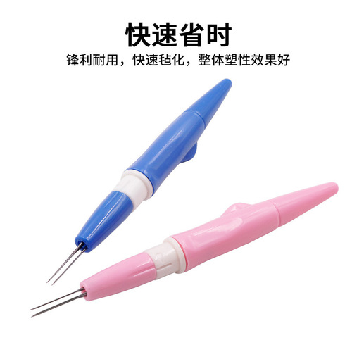 Wool felt stamping three-needle stamping pen three sets of needles DIY hand tool materials rapid felting three-head needle