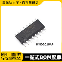ICND2018AP ICND2018 贴片 SOP16 LED恒流驱动芯片IC 全新原装