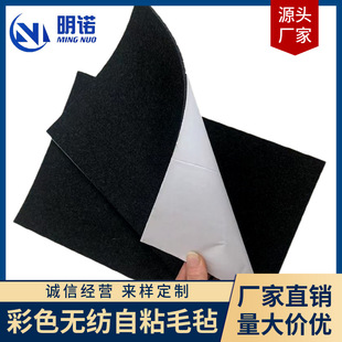 100% Polyester Self-Adhesive Soft Felt Cloth 2mm 3mm 4mm Thick Needle Punched Non-Woven Fabric DIY Furniture Protection Color Felt