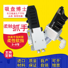 柔性夹爪 手指夹爪手指机器人配件 食品夹爪抓取工件