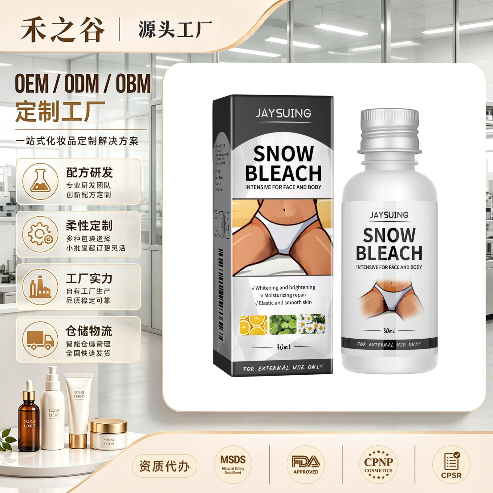 跨境热销 Jaysuing腋下大腿护理霜 淡化腋下大腿内侧肌肤清洁焕亮 个护/家清厂家批发实拍高清图