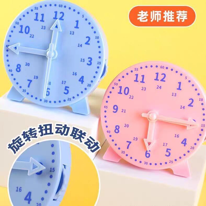 어린이 시계 모델 초등학생 교구 시계 학습 도구 시계 얼굴 교구 교사 시간 학습 도구