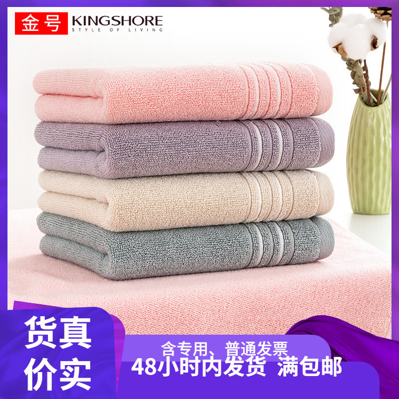Gold Number Pure Color Pure Cotton Towel Wholesale Absorbent 76*34.5 Thick Face Washcloth Business Dropshipping