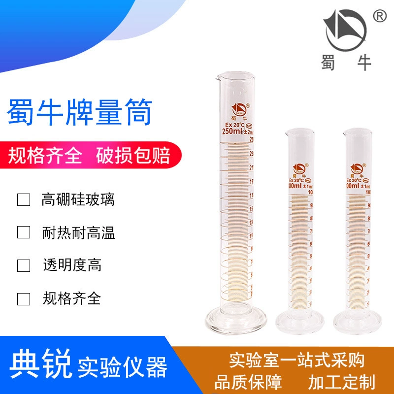 Измерительный цилиндр из стекла Shu Niu Измерительный цилиндр из боросиликатного стекла 50/100/250/500/1000 мл Стекло Shu