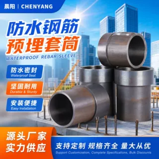 热销供应 防水钢筋套筒 防水预埋套筒 不锈钢性穿墙套管定制