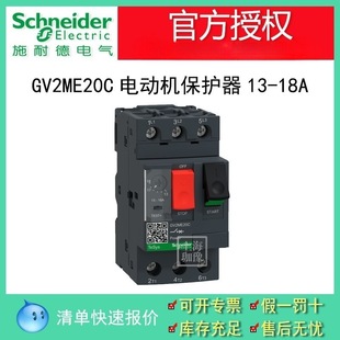 Motor protector GV2ME button control GV2PM knob control thermal magnetic type motor circuit breaker