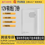 批发12V有线门铃叮咚小区酒店DOORBELL 4线门禁专用门铃对正极B04