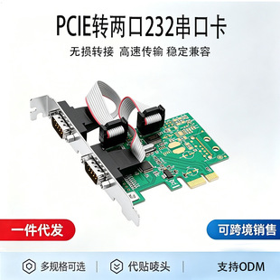 PCIE�D232���ڿ�DB9�com�ڔUչ���ɿ�RS232ͨӍ�D�ӿ�WCH CH382L