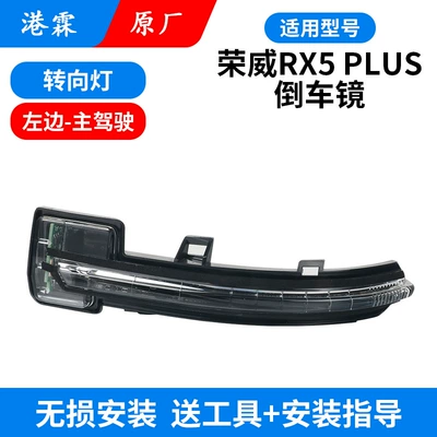 Rear View Mirror Housing rx5plus | Rear mirror/rearview mirror assembly - original-turn-signal-main-driver