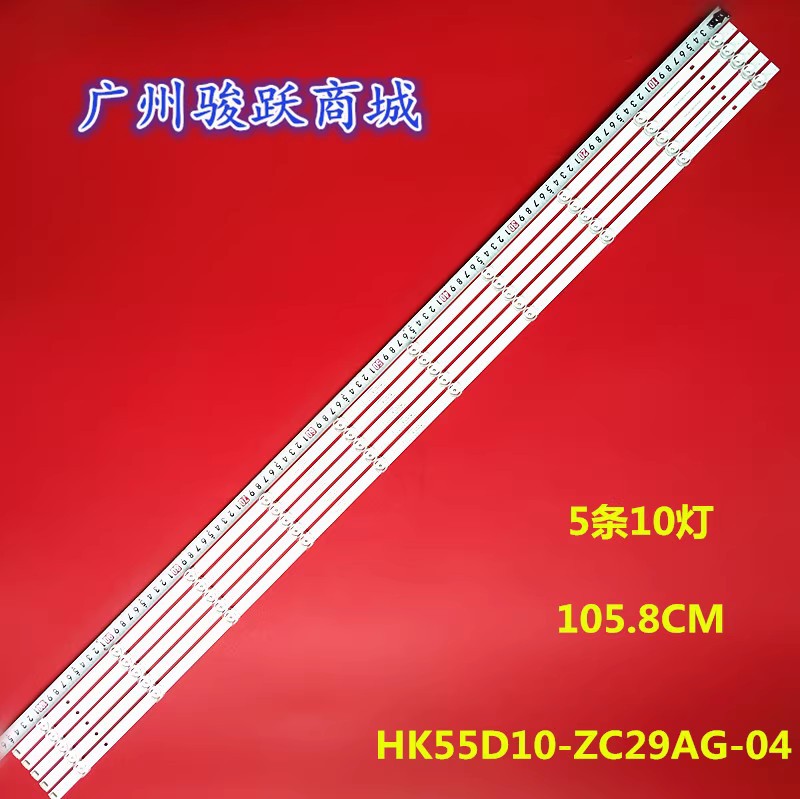 适用三洋55CE5512H3灯条HK55D10-ZC29AG-04 303HK550054背光灯
