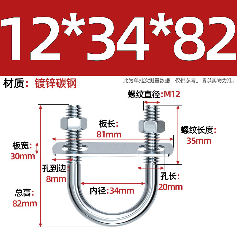 Acero al carbono galvanizado con deflector de tuerca tornillo de perno en forma de U acero abrazadera de tubo de acero en forma de U conector de fijación de fijación de fijación m6M8M12