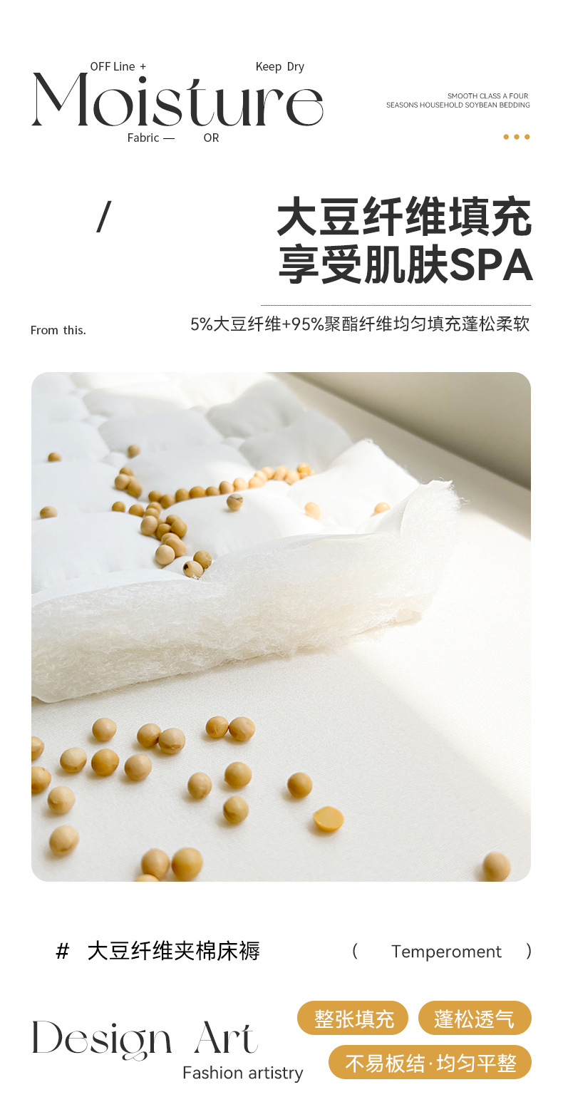 丽诺大豆床褥详情页_07.jpg