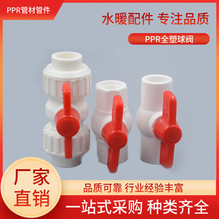���l�p���PPRȫ�����yƽ�� �z�� �ܼ������ˮ�ܽ��^ 20 25 32