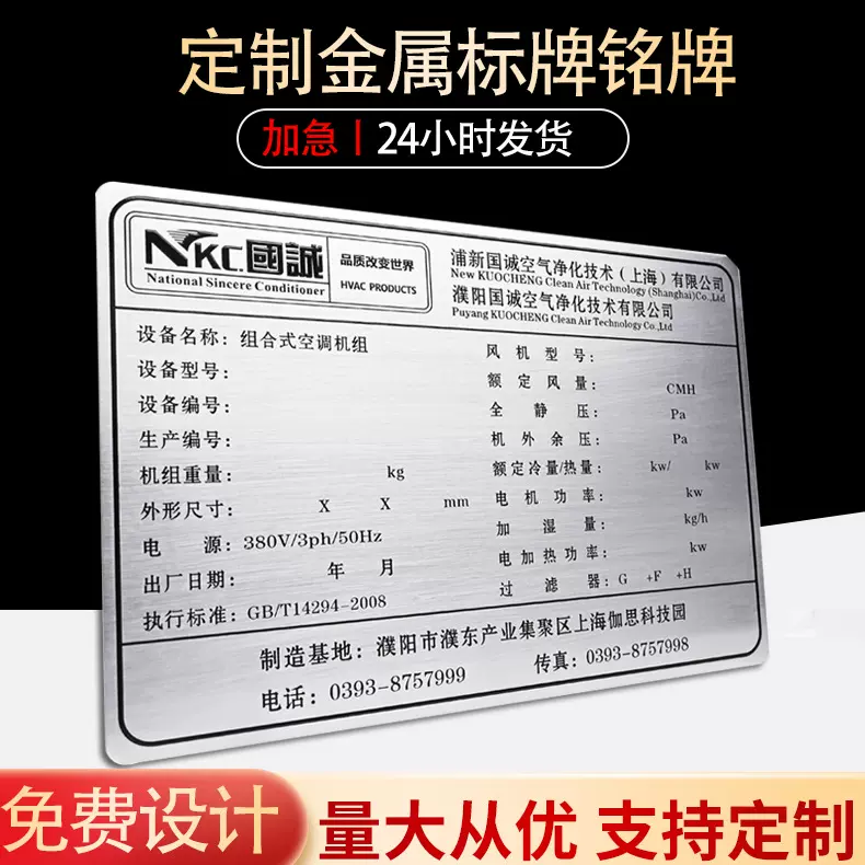 金属不锈钢标牌定 制铜铝合金铭牌不锈钢腐蚀激光铁牌雕刻面板