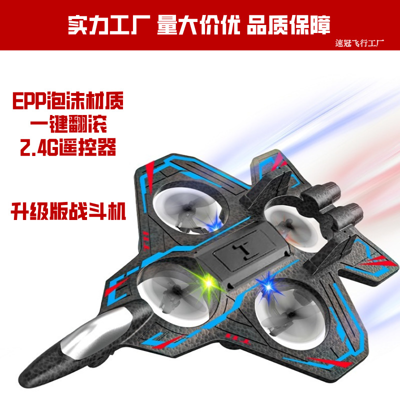 Cross-Border New Product Remote Control Fighter Four-Channel Hovering Drone Stunt Toy Foam Drone