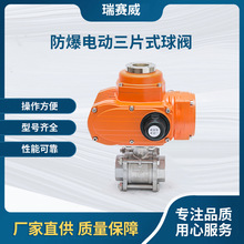 厂家直供Q911F-16P不锈钢内螺纹电动三片式球阀开关型丝扣球阀