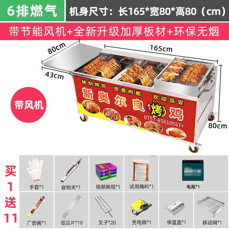 Gas sin humo horno de pollo carro de mano roca automática comercial triciclo horno horno de gas de Orleans