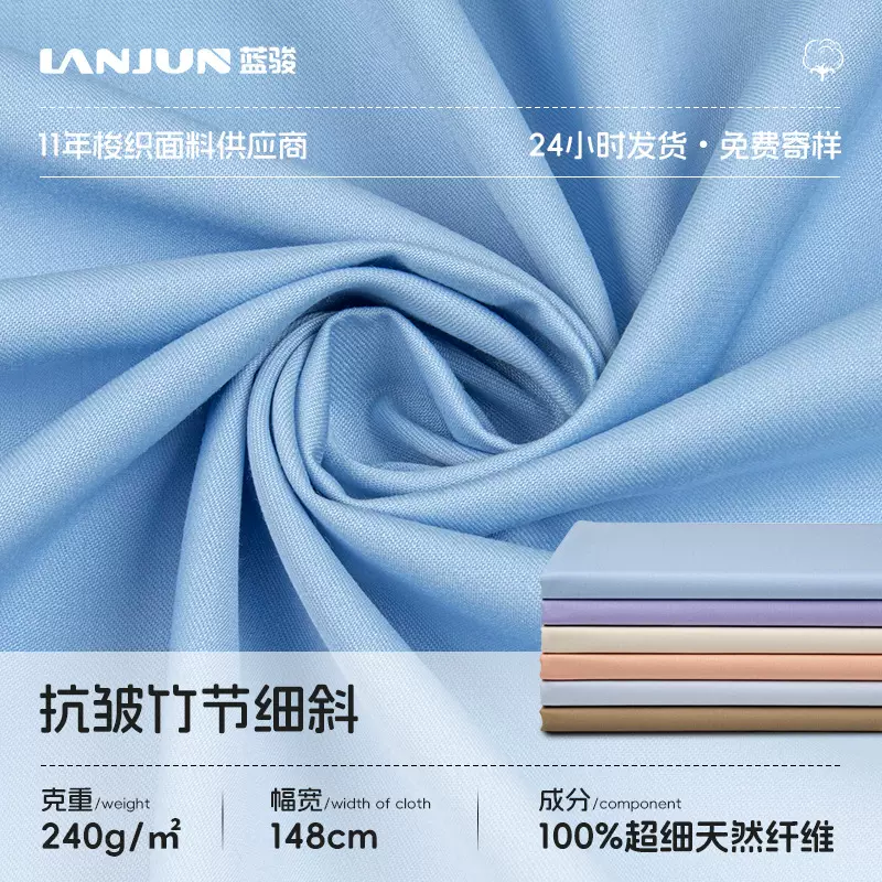 厂家现货供应细斜竹节聚酯纤维粘胶混纺化纤面料抗皱外套礼服面料