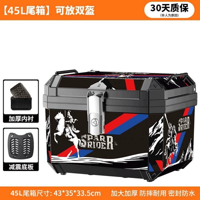 box 57 liters large capacity Motorcycle trunk - red-and-blue-knight-stickers-45l-black-shock-absorbing-bottom-plate-lining