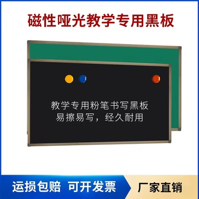 Xi'an производитель Spet School Emale Tearning Blackboard Написание зеленой доски