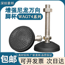 WAG01���������f���_�������懿��{��֧�ι̶��_���Cе�{���_