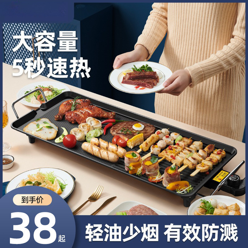 电烧烤炉家用无烟烤肉机涮烤韩式多功能电烤盘火锅室内烤鱼一体锅|undefined