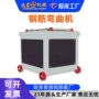 便携工地移动式现场弯曲机