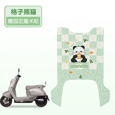 Dustproof Green Battery Car Can Be – Electric vehicle foot mat - plaid-panda