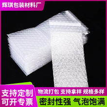 长条形气泡袋快递打包防水防潮防震气泡膜批发小气泡零售气囊